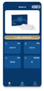智能终端